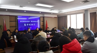 集团公司召开监事见面会