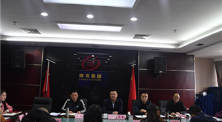 隆投集团召开职工大会肃正纪律作风