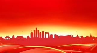 百年征程再出发 踔厉奋发谱新篇