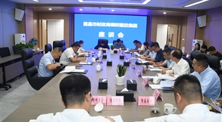 隆昌市财政局到隆投集团开展调研工作