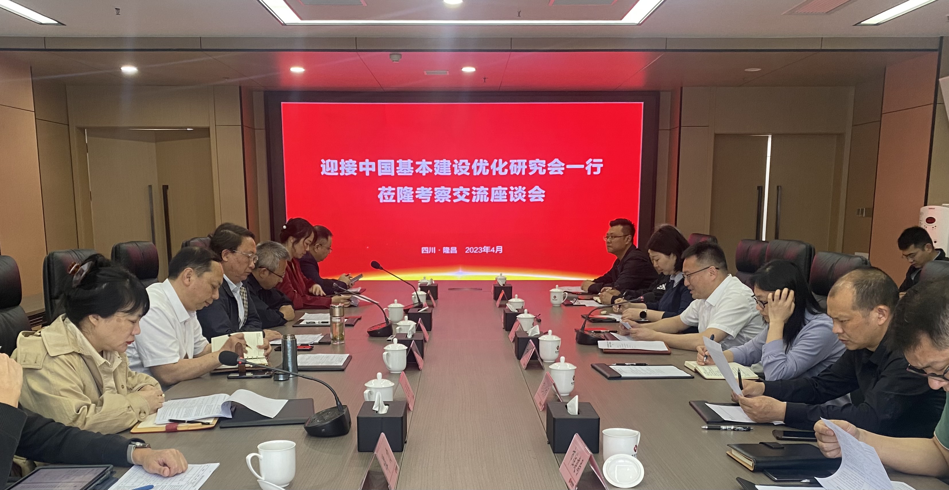 中国基本建设优化研究会一行莅临隆昌市考察交流