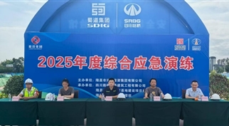 隆投集团开展2025年综合应急演练