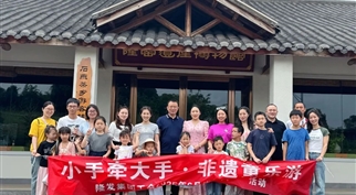 小手牵大手·非遗童乐游——隆投集团工会亲子主题活动